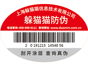 二維碼防偽標(biāo)簽的有什么應(yīng)用場景？