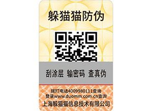 企業(yè)如何利用防偽溯源防竄貨系統(tǒng)實(shí)現(xiàn)營銷？