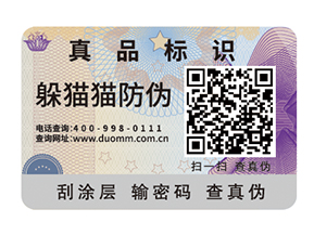  一物一碼防偽系統(tǒng)有哪些優(yōu)勢？