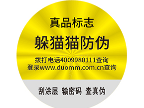  白酒防竄貨系統(tǒng)的流程有哪些？