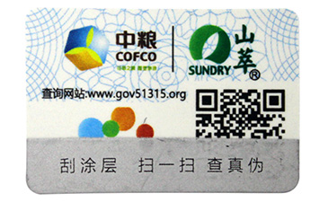  種子質(zhì)量溯源平臺有什么用？