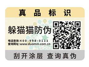  電器行業(yè)防竄貨系統(tǒng)，維護經(jīng)營秩序