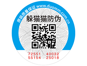 不干膠防偽標簽辨別好壞的方法有哪些？