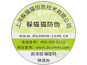 為什么商家的防偽標(biāo)簽都定制？