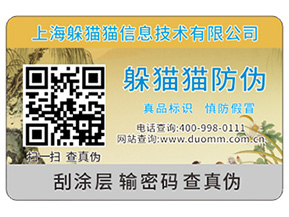 防偽溯源給企業(yè)品牌帶來哪些作用？