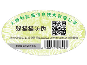 關(guān)于條形碼是否具備防偽功能的問題，你知道嘛？