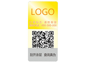 激光彩色二維碼防偽標(biāo)簽可以帶來哪些優(yōu)勢特點(diǎn)？