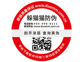 一物一碼防偽標(biāo)簽具有哪些功能優(yōu)勢？