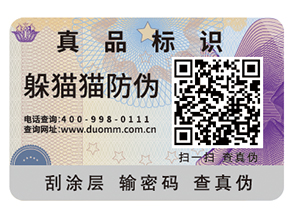 防偽標(biāo)簽的優(yōu)勢有哪些？
