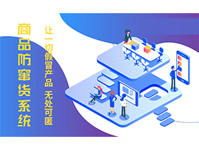 防竄貨系統(tǒng)的功能作用有哪些？