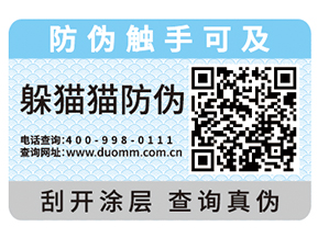 二維碼防偽系統(tǒng)具有什么優(yōu)勢？