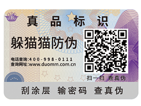 不干膠防偽標簽如何制作出來？