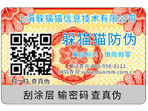 防偽標(biāo)簽的好處都有哪些？