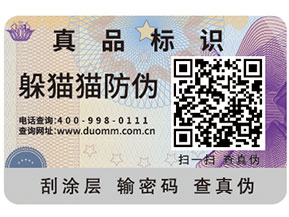 一物一碼幫助企業(yè)實(shí)現(xiàn)的功能都有哪些？
