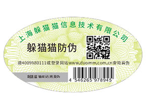產(chǎn)品運(yùn)用防偽標(biāo)簽帶來了哪些優(yōu)勢？