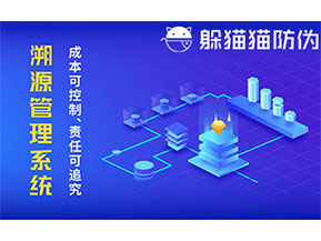 農(nóng)產(chǎn)品防偽溯源系統(tǒng)帶來(lái)了什么優(yōu)勢(shì)作用？