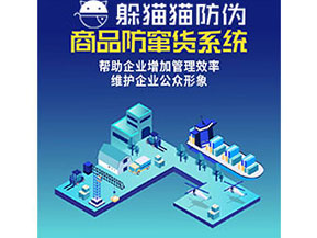 經(jīng)銷(xiāo)商防竄貨系統(tǒng)的功能都有哪些？
