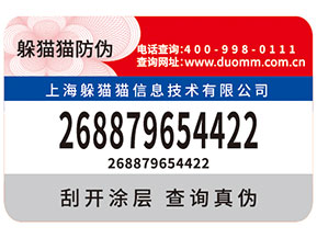 刮開(kāi)式防偽標(biāo)簽帶來(lái)的優(yōu)勢(shì)都有哪些？
