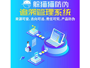 追溯系統(tǒng)的運(yùn)用能帶來(lái)什么作用？