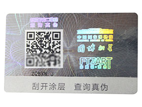 激光二維碼防偽標(biāo)簽的種類(lèi)有哪些？