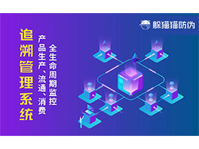 質(zhì)量追溯系統(tǒng)帶來了什么價(jià)值？