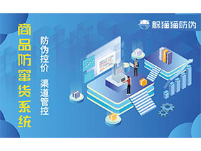 定制二維碼防竄貨系統(tǒng)具有什么意義？