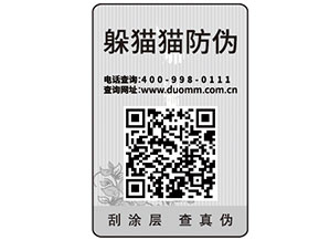 一物一碼可以實(shí)現(xiàn)什么功能？