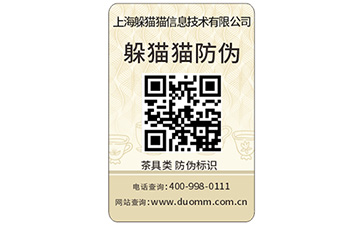  防偽標(biāo)簽有哪些好處？