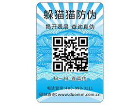 怎樣定制防偽標(biāo)簽？