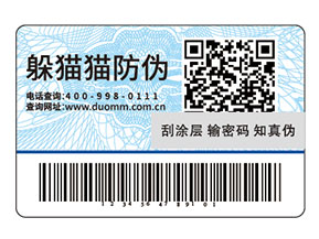 防偽標(biāo)簽可以為企業(yè)帶來哪些作用？