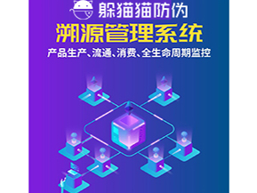農(nóng)產(chǎn)品運(yùn)用二維碼溯源系統(tǒng)能帶來什么優(yōu)勢(shì)？