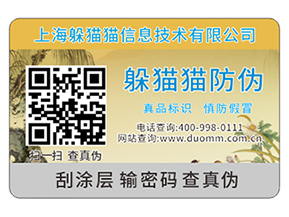 你知道不干膠防偽標(biāo)簽的材料種類有哪些嗎？能帶來什么優(yōu)勢(shì)？