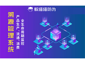 農產品溯源系統(tǒng)可以帶來什么好處？
