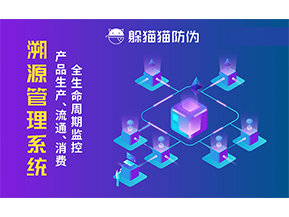 企業(yè)運用二維碼防偽系統(tǒng)能帶來什么優(yōu)勢價值？
