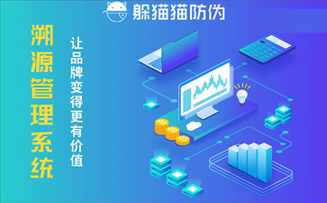溯源系統(tǒng)幫助企業(yè)實(shí)現(xiàn)了哪些價(jià)值？