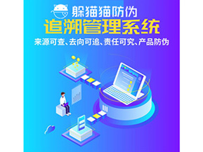 醫(yī)藥二維碼追溯系統(tǒng)能給企業(yè)帶來(lái)哪些優(yōu)勢(shì)價(jià)值？