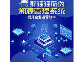 企業(yè)給農(nóng)產(chǎn)品運(yùn)用溯源系統(tǒng)能帶來(lái)什么優(yōu)勢(shì)價(jià)值？