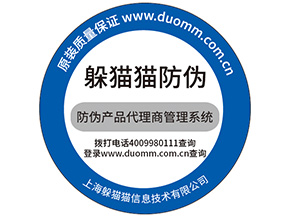 定制防偽標(biāo)簽需要注意什么問(wèn)題？