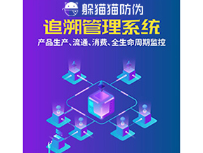 二維碼追溯系統(tǒng)能帶來(lái)什么價(jià)值？