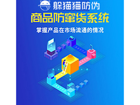 二維碼防偽系統(tǒng)可以給企業(yè)帶來(lái)什么價(jià)值？