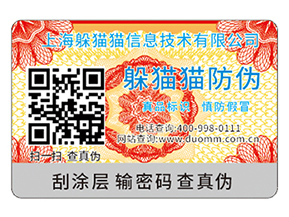 二維碼防偽具有什么優(yōu)勢？能帶來什么效果？