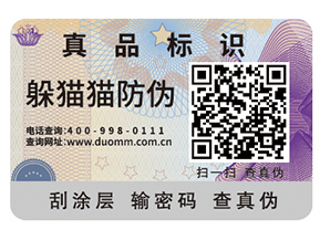 二維碼防偽標(biāo)簽具有什么重要性？