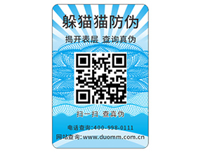防偽需要滿足的標(biāo)準(zhǔn)都有哪些？