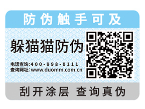 你對(duì)于二維碼防偽標(biāo)簽的原理你了解多少？