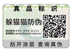 制作數(shù)碼防偽標(biāo)簽需要注意什么問題？