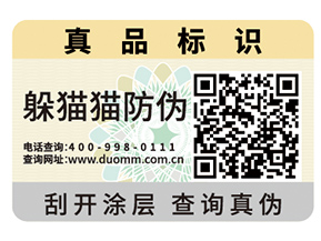 企業(yè)運(yùn)用安全線防偽標(biāo)簽?zāi)軒?lái)哪些優(yōu)勢(shì)好處？