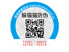 企業(yè)運(yùn)用防偽標(biāo)簽?zāi)軒?lái)哪些優(yōu)勢(shì)好處？