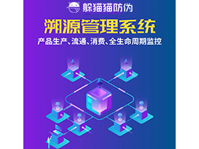 企業(yè)運(yùn)用溯源系統(tǒng)能帶來(lái)什么優(yōu)勢(shì)作用？