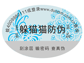 選擇合適的防偽標(biāo)簽要注意的問(wèn)題有哪些？