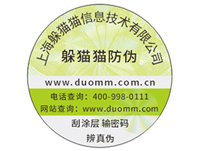 企業(yè)運(yùn)用防偽標(biāo)簽帶來了哪些價(jià)值作用？